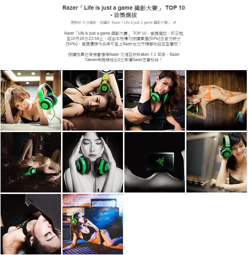 《隨興創作》RAZER 攝影比賽