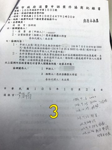 《聊婚禮》新人病逝 婚紗公司拒退費