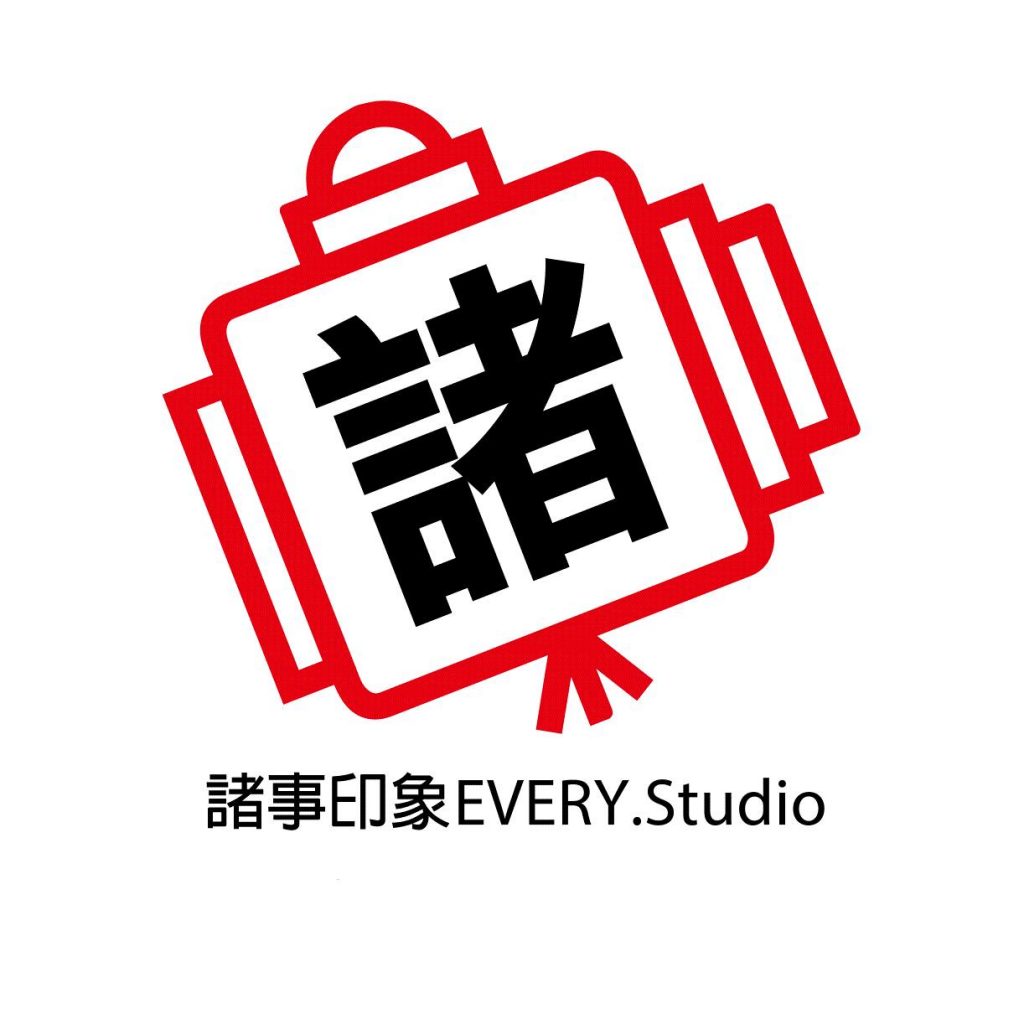 諸事印象 EVERY-Studio
